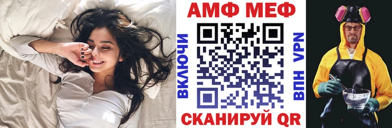 где продают   дарк нет как зайти  АМФ VHQ  Невельск 