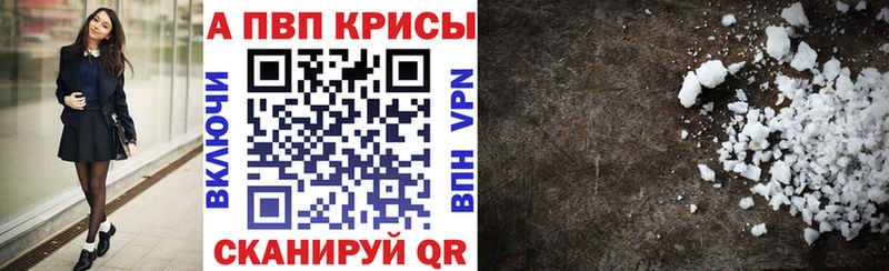продажа наркотиков  Невельск  Alpha PVP СК 