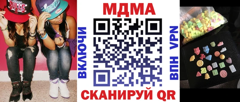 MDMA Molly  продажа наркотиков  Невельск 