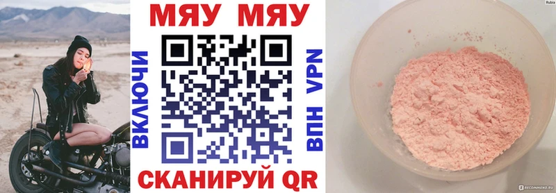 сколько стоит  Невельск  Меф mephedrone 